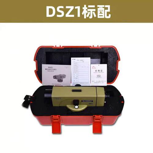 苏州一光水D准仪苏光S1高38精度水自动安平准仪苏一光38倍Z测绘仪