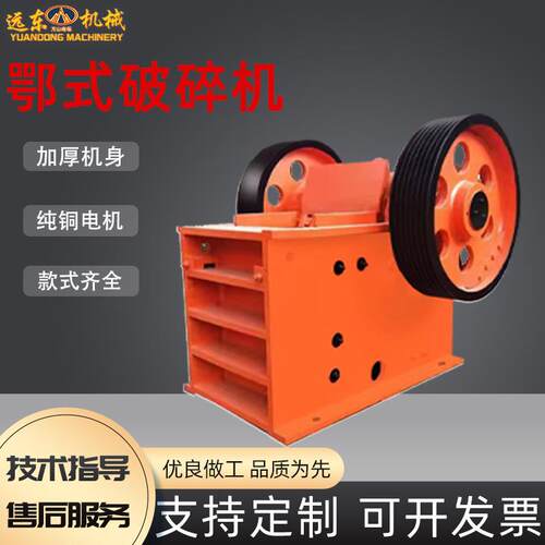 移动鄂式破机UGX石头碎粉碎碎机铁石碎石混凝土破碎机鄂矿式破破