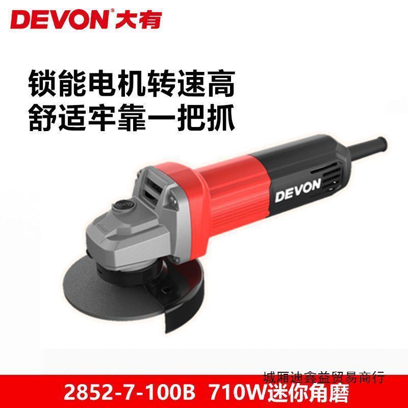 大有220V角机285磨2PGH/2835家用多功小型砂抛轮光切割角向磨光能