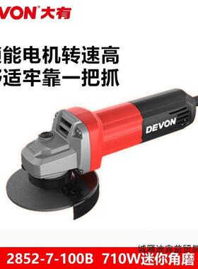 大有220V角机285磨2PGH/2835家用多功小型砂抛轮光切割角向磨光能