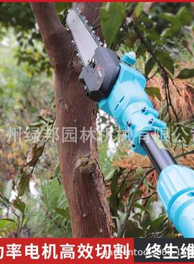 航条伸缩杆电动高枝锯充电ICK锂电锯加长杆链锯高嘉空树修锯树伐