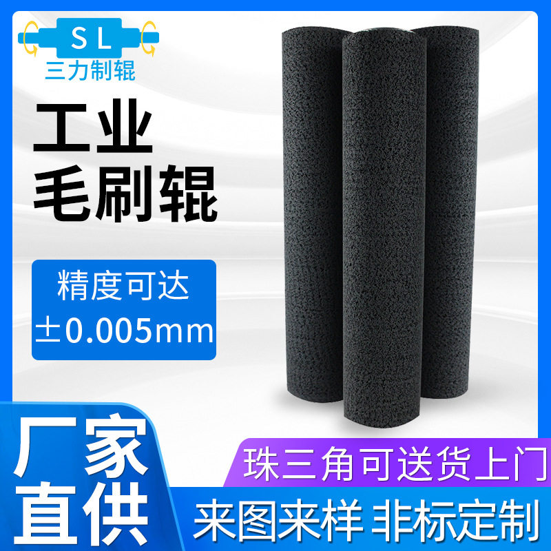 东莞工业毛刷辊筒清洗机用