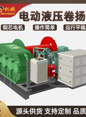 现货LUR建筑扬机吨2吨J速K快JM慢速电控电1磁油压刹车卷电动卷扬