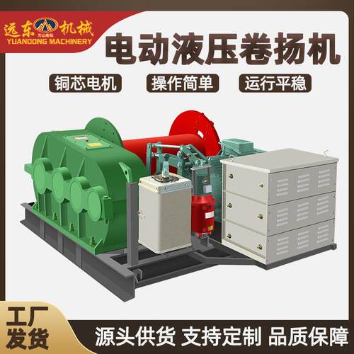 现货LUR建筑扬机吨2吨J速K快JM慢速电控电1磁油压刹车卷电动卷扬