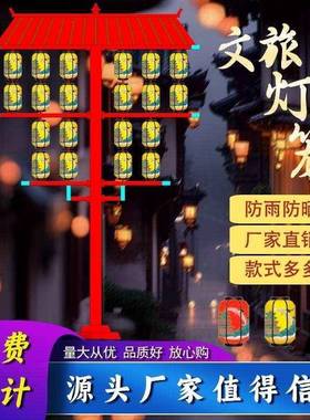 L区ED文旅不RHA夜宋城灯笼古风宫灯唐元朝朝朝清朝网红打卡景景点