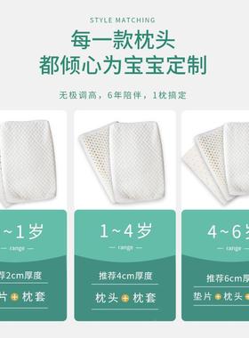 KI9乳胶枕四头儿童1-枕3-6岁S6个月以上婴儿枕海学生宝F7655HMJ宝