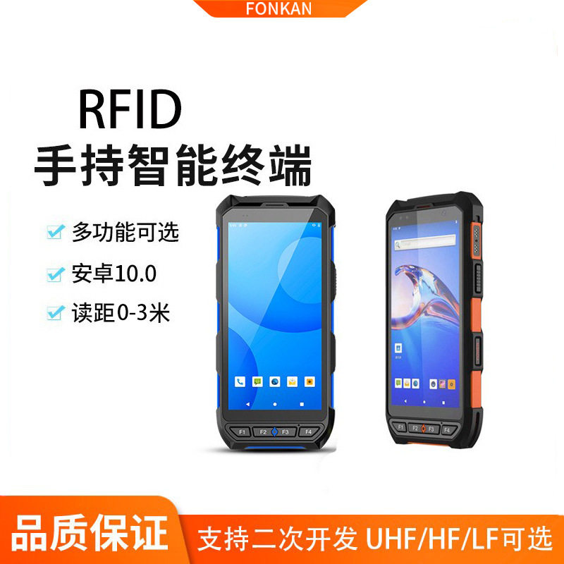工业手持RFID超高频读写器