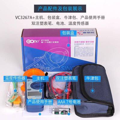 vc3267数字形表电流电压电阻钳电容频+率自动V量程NC感应VC3267+/