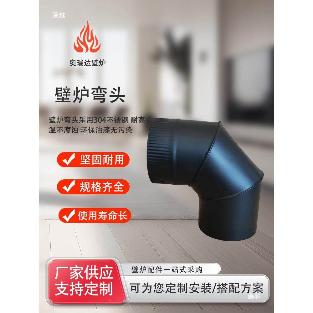 壁头炉烟囱烟管弯头铸铁木壁炉烟卤弯雨帽配件90度虾米663弯燃头,基础建材,脚轮/万向轮,淘宝优惠券,粉丝福利购,淘宝优惠卷