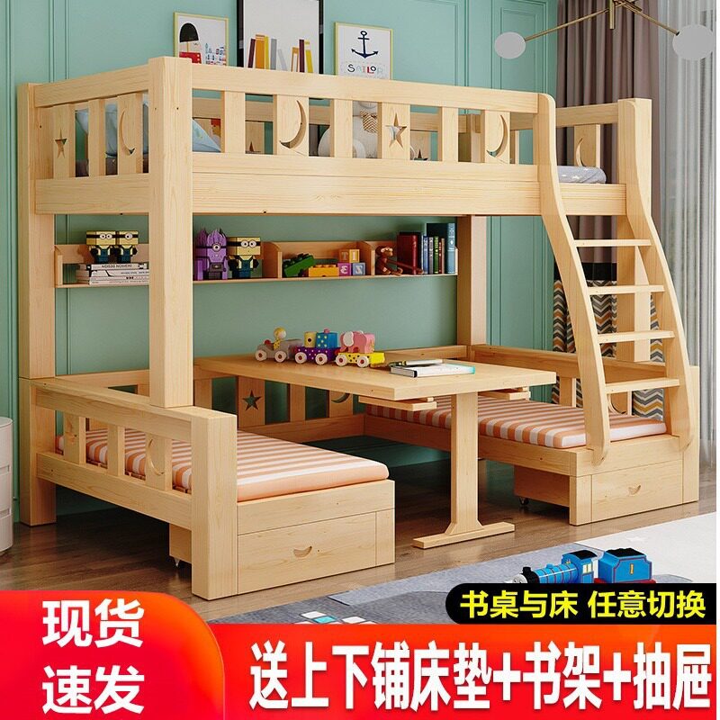 母子床实木儿童床上下床双层床高低床子母床上床下桌上下铺书桌床