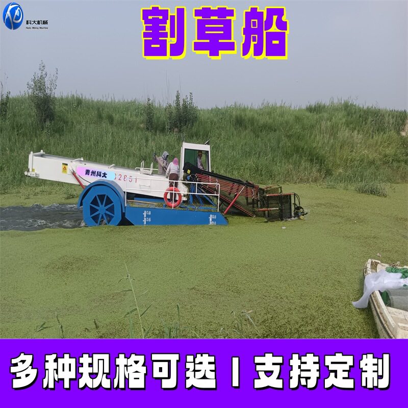 小型割草船 全自动水葫芦水花生浮萍打捞船 浙江宁波割草船
