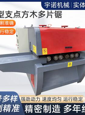 重型支数点式方木多片锯工木机械控方木重型多重型支点片锯条分机