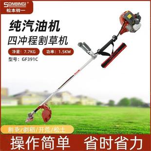松本铃一G391C侧挂式 割草机草坪除草机F割灌机571灌木修剪机