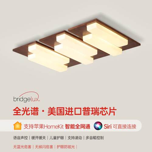 客厅灯普708瑞全谱主原卧室灯简约代日式木风吸光顶灯木艺LED现灯