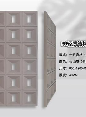 6构00X12心00X37340MM单面PU九宫格砖件网红轻质空构件门头装饰