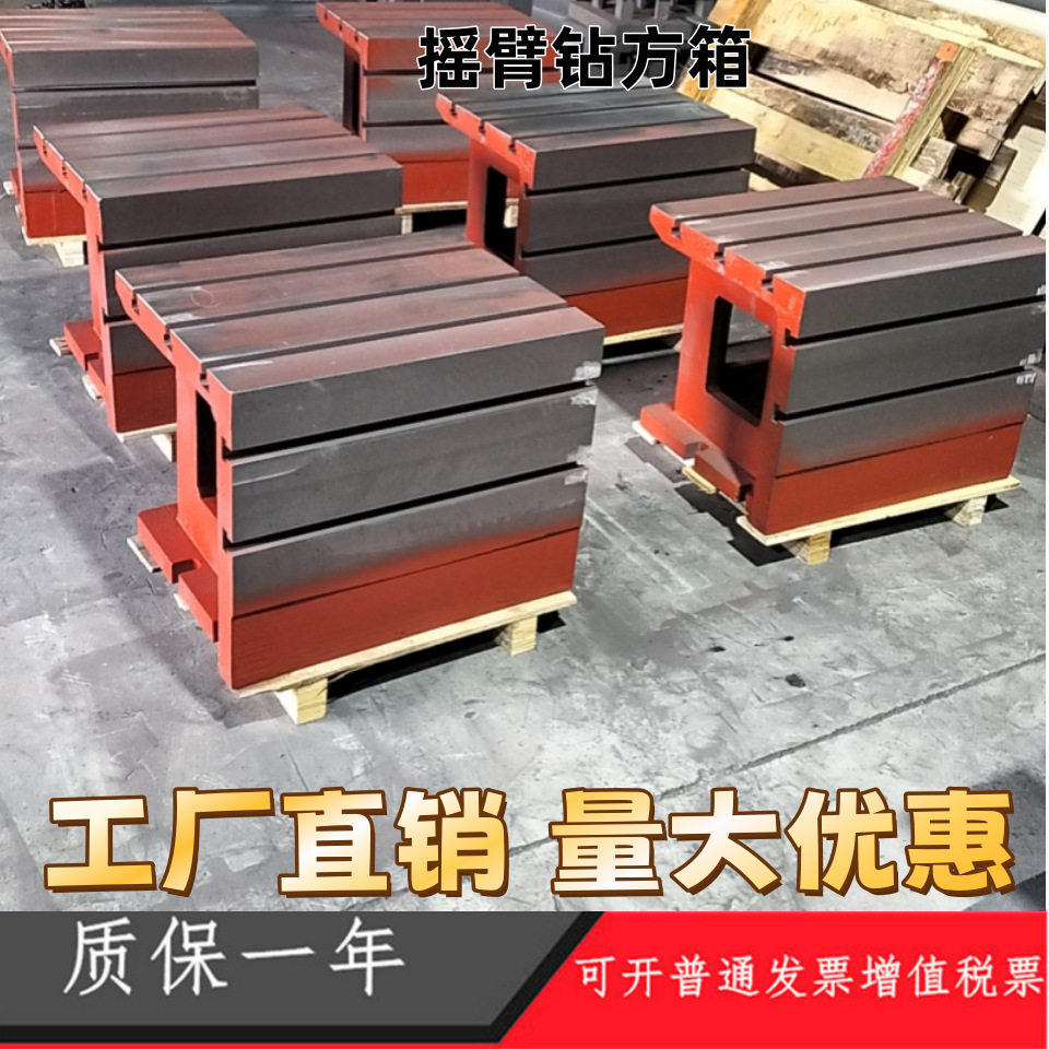 河北摇臂钻铸铁T型槽方箱