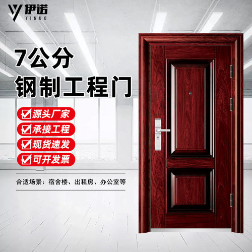 工程出租钢制防盗入户门
