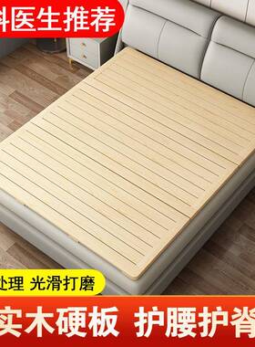 .实木垫片排叠骨架床板1.8折木板松木整块06372m护硬板床垫护腰脊