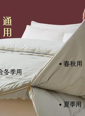 乡被手%工长丝子母被pSaB22iD二合一拉链款春秋被芯桐双人冬被四