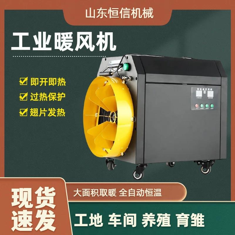 室内外暖电暖风机升温烘干加热器工业电加热机22v0380v风电热风机