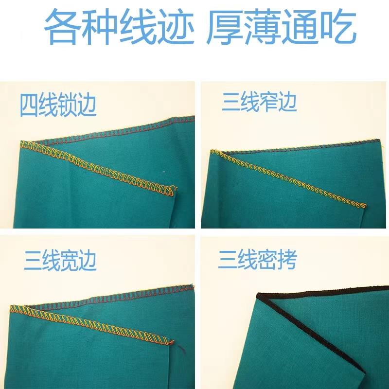 机锁边机牌：qita小型家用三线四线拷边边码带灯包缝详缝纫台式密