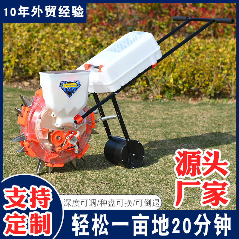 手推式多功能播种施肥一体机