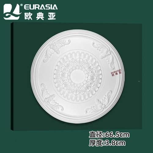 P板U灯盘灯池天花造型吊顶灯装饰非石膏线圆形法式雕花DTO底座吊