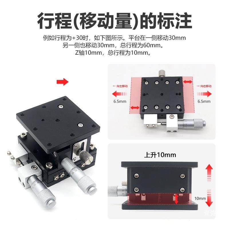 XZ轴位移降平LE40/60/8台0/90/125-手动微调光滑台学水574平升台