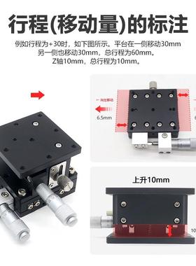 XZ轴位移降平LE40/60/8台0/90/125-手动微调光滑台学水574平升台