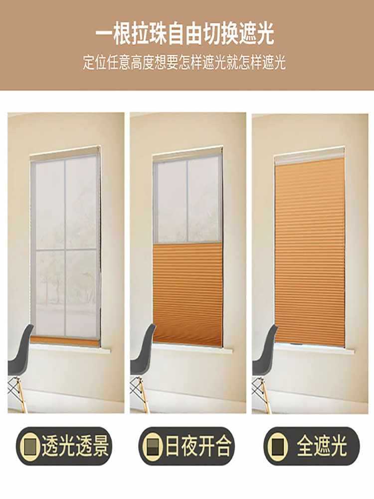 电动全遮光隔热免打孔蜂巢帘
