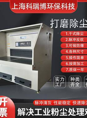 干式SVL打磨抛光尘工作台台.5米脉冲滤除筒工业切割打磨抛光除尘1