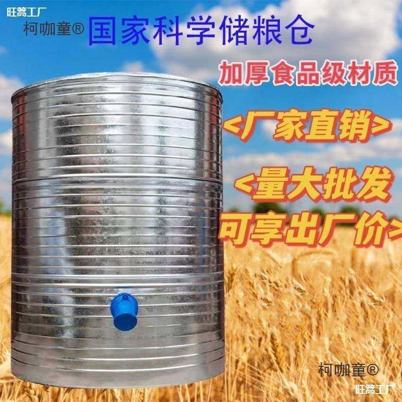 粮食仓AUH粮食囤储存仓家用谷仓储粮仓粮太大稻谷储存铁皮储米谷,家装主材,米桶,淘宝优惠券,粉丝福利购,淘宝优惠卷