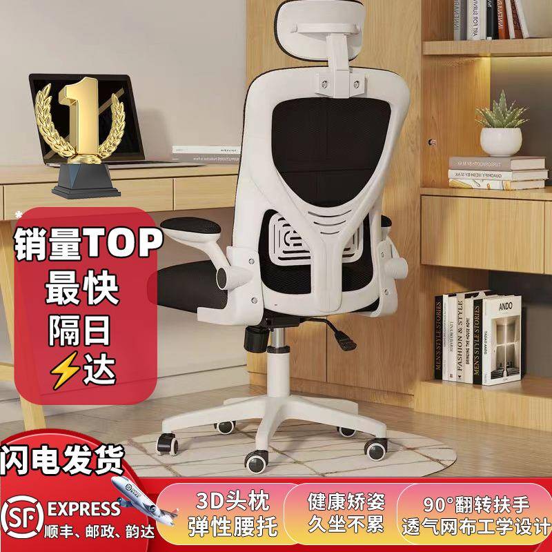 公椅久舒适学无品牌/习椅坐家用学生子人体工学升降办转椅椅滑轮