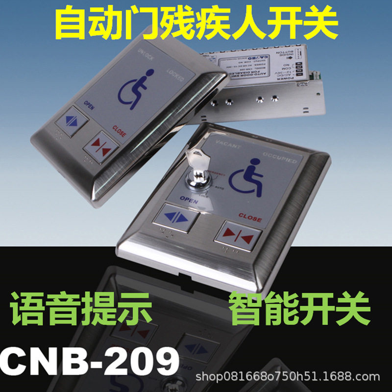 新品残疾人厕所自动开关里外洗手间反锁门禁卫生间手感应智能