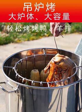 吊炉烧烤炉YRZ家用不锈钢烧烤木架外商桶户烤串羊排炭室内无烟用