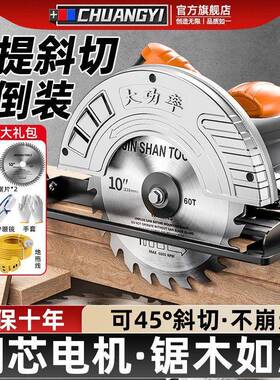 创一电圆锯工倒装手电锯家SBJ用台锯圆盘锯提锯专用斜锯木可切割