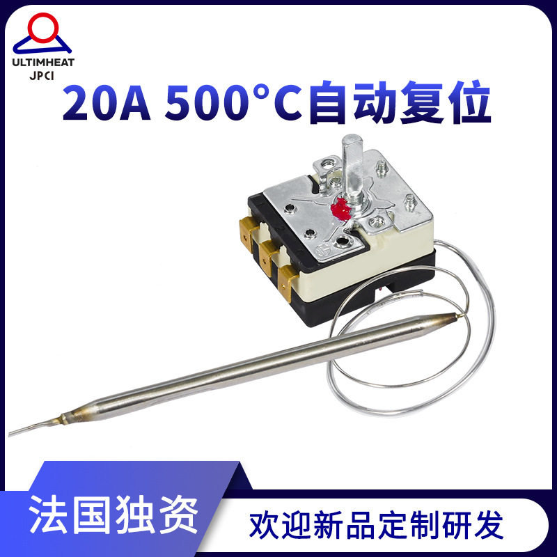毅力500度三相机械温控器20A