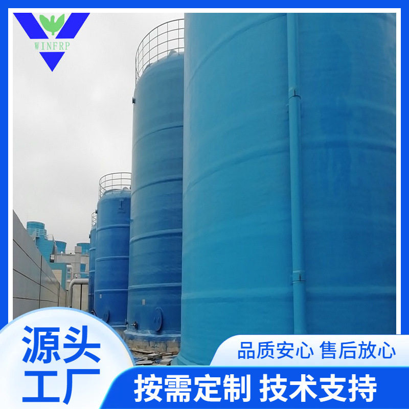 国胜玻璃钢200立方大型化工储罐
