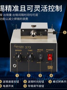 SD出373自动出锡机焊台送锡机脚C踏按双手86172选择锡系统