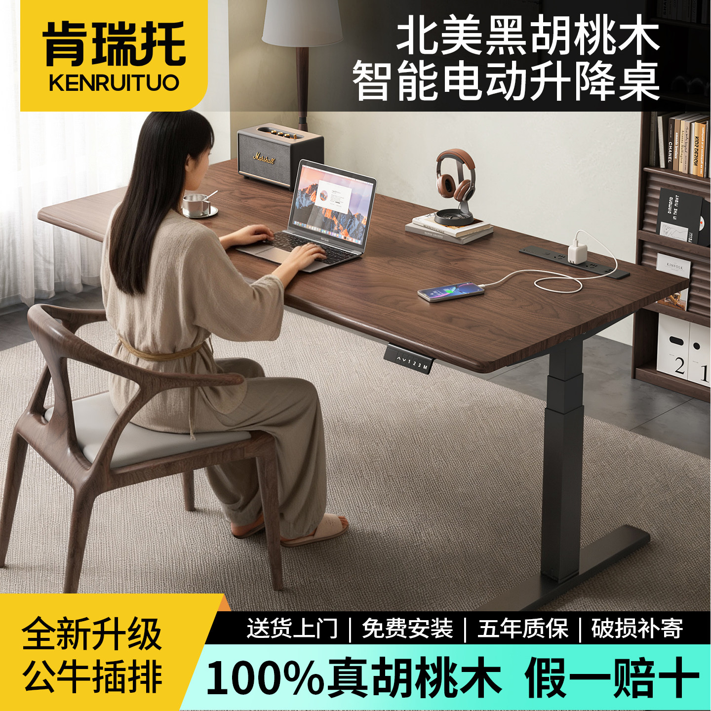 北美黑胡桃木电动升降书桌全实木电脑桌可调节桌子卧室家用工作台