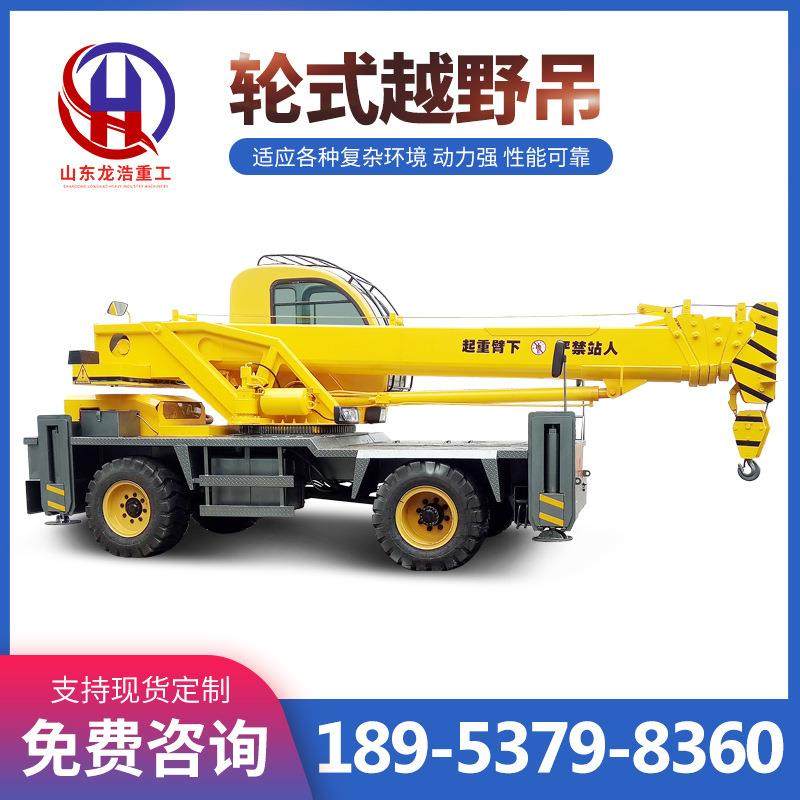 全地形吊重行走四驱越野起重机厂家 8吨多功能伸缩臂液压越野吊车,搬运/仓储/物流设备,起重机/吊车/吊机,淘宝优惠券,粉丝福利购,淘宝优惠卷