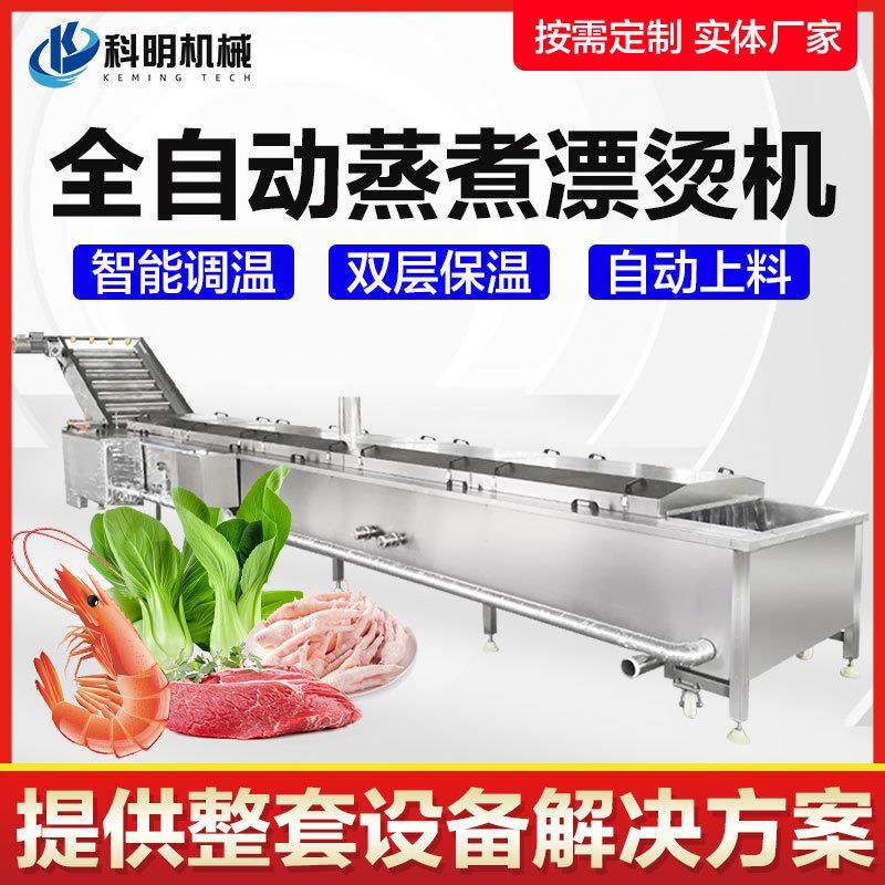 全自动山野菜清洗漂烫流水线贡菜漂烫杀青机连续式南瓜蒸煮漂烫机,机械设备,消毒灭菌设备,淘宝优惠券,粉丝福利购,淘宝优惠卷