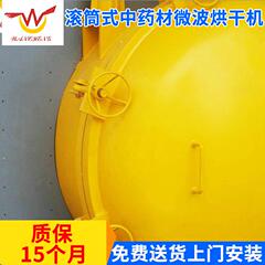大型真空微波干燥设备 滚筒式中药材微波烘干机CNWB-120ZK