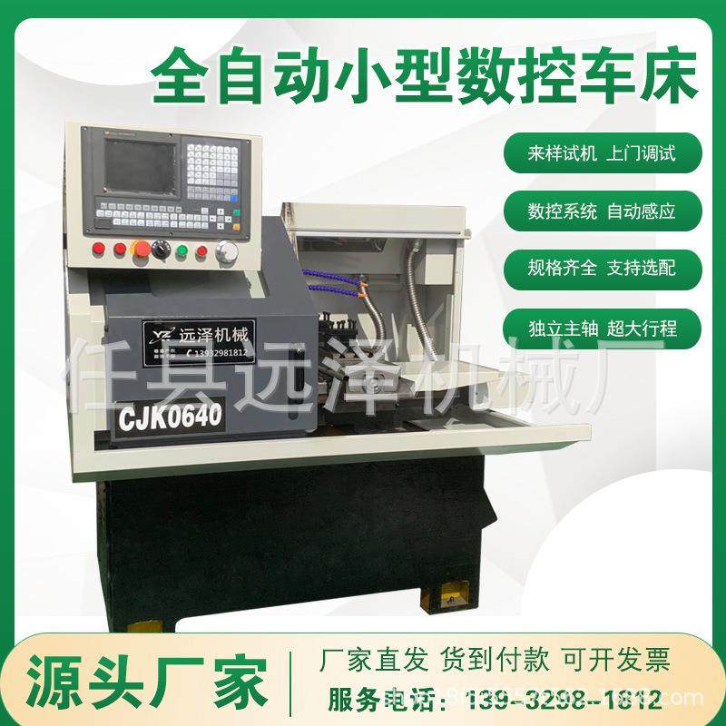 CNC多功能数控仪表车床高精度0640小型机床卧式金属切削机加工设,五金/工具,车床,淘宝优惠券,粉丝福利购,淘宝优惠卷