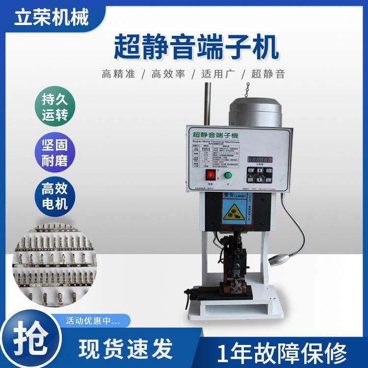 半自动端子压着机1.5T端子机2.0T超静音压接机精密单端精密压接,清洗/食品/商业设备,包子机,淘宝优惠券,粉丝福利购,淘宝优惠卷