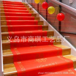 字婚庆用喜印花无品纺布大红一地毯次性1.2米宽结婚庆典创意红地