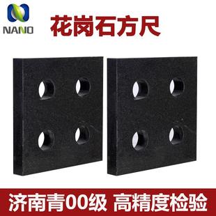 花249岗石方理尺0方0岩级花岗规高精度机床平行垂直检测直角大石