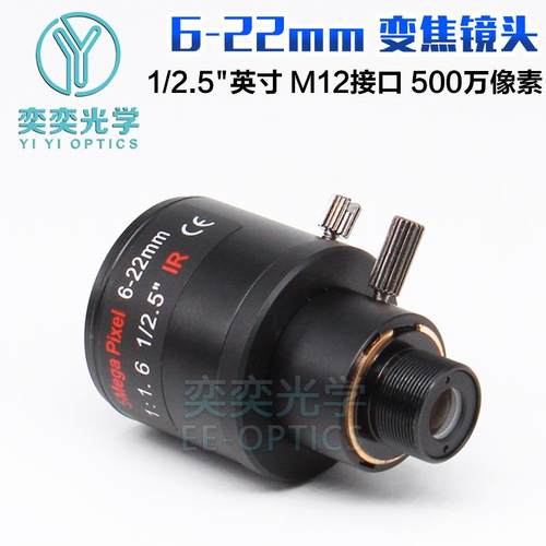 6-22mm手动焦头镜50变0万素高清网络镜头像M12接口手动调焦908镜头