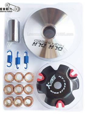 DLH摩托车踏板车ATV驱动盘主动轮普利盘m改装IO50小DIO总孔D12m