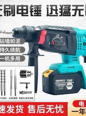 无刷锂电电10063锤混线凝土多型功能锂电冲击钻电钻重无充电镐三
